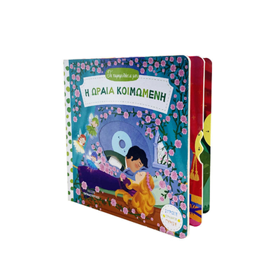 Pop Up Kids Slayt Kitap Baskısı